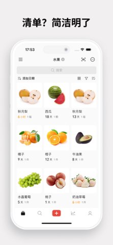 过期啦 1.0.0 安卓版 2