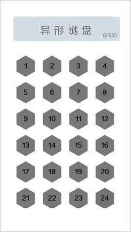 异形谜盘 101 安卓版 3