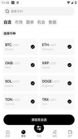 okk交易所 6.161.0 最新版 2