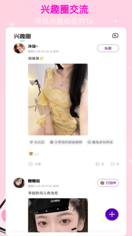心依 1.1.2 安卓版 1