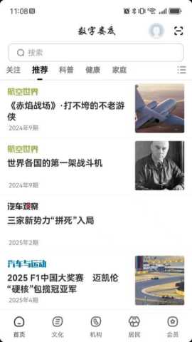 数字娄底 2.8.4 安卓版 2