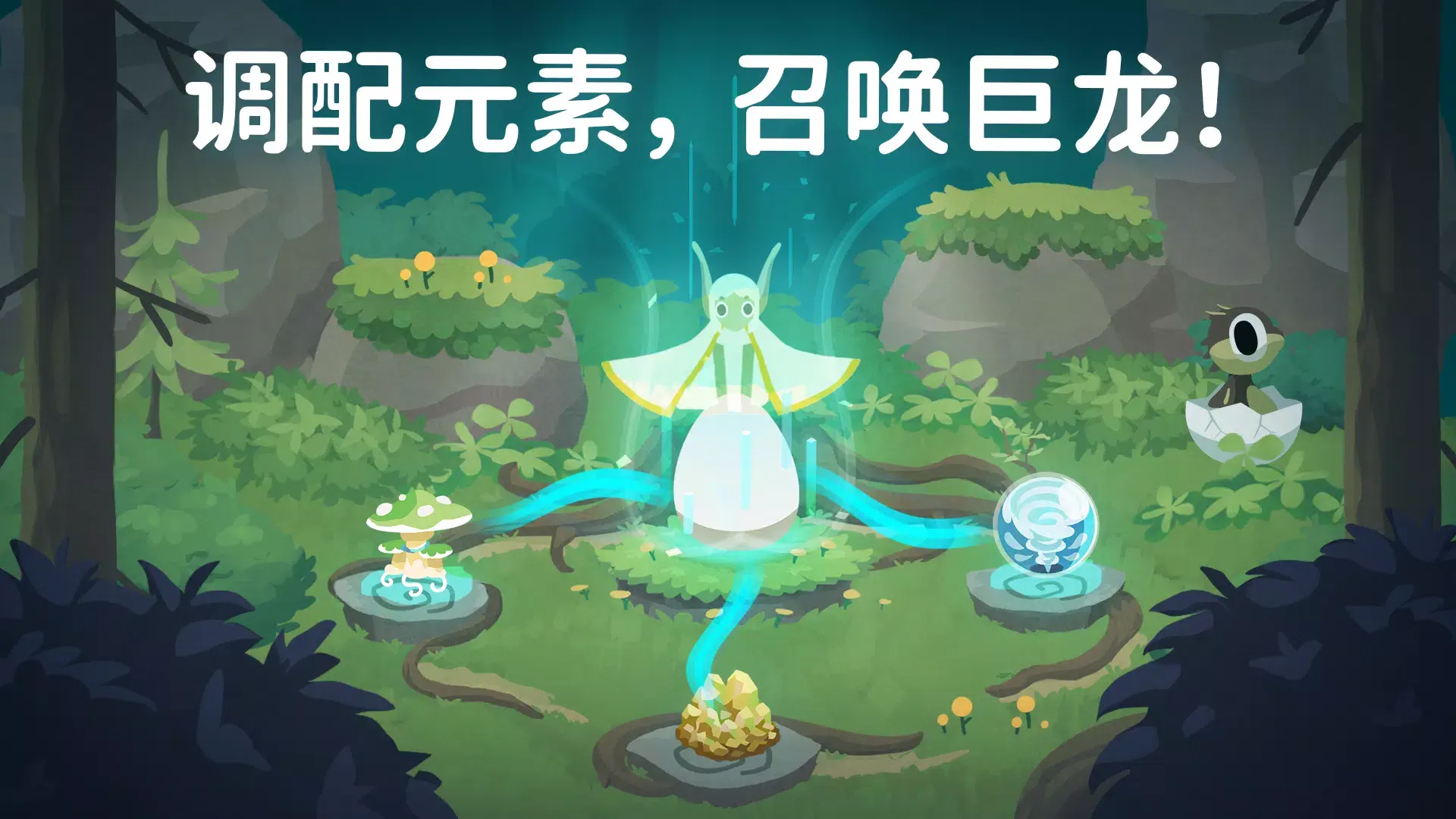 灵龙谷 0.2.11 安卓版 2