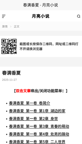 月亮小说 1.0.0 安卓版 1