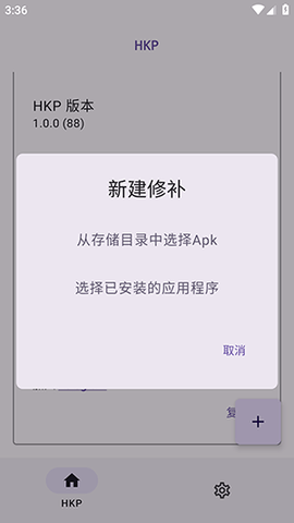 HKP框架 1.0.0 安卓版 2