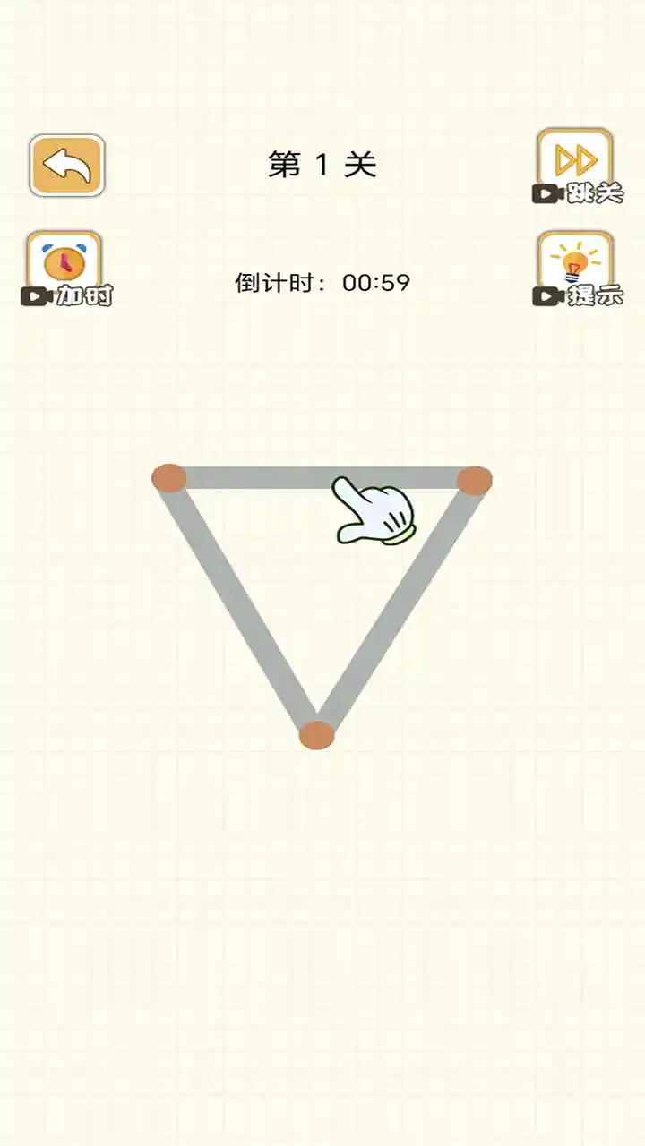 欢喜就来闯关 1.0 安卓版 2