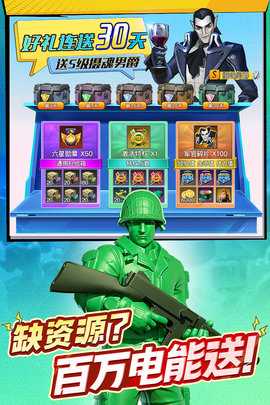 兵人大战 3.283.0 最新版 3