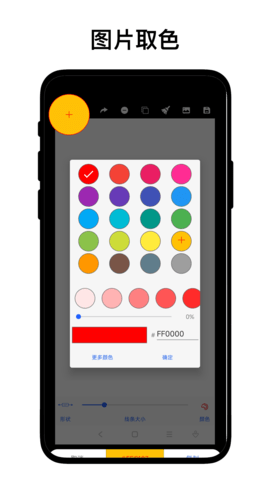 小奕配色助手 V1.0.1 安卓版 1