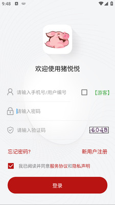 猪悦悦 2.1.7 安卓版 3