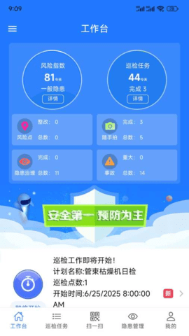 风控卫士 1.3.3 安卓版 3