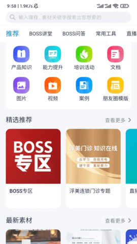美兔 1.3.7 安卓版 3