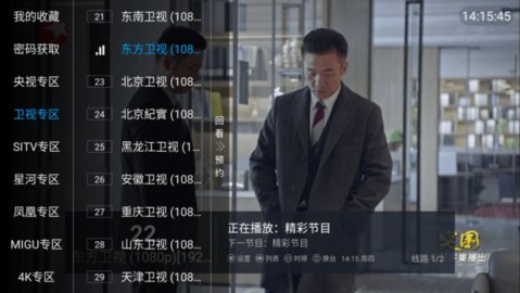 悟空TV 5.2.2 安卓版 2