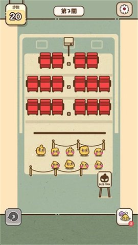 我的座位在哪里 1.0.4 安卓版 1