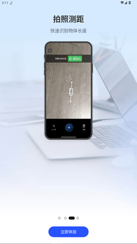 AI扫描助手 2.9.0 安卓版 2