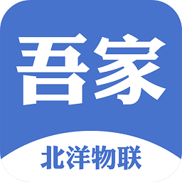 吾家智能 1.0.0.4 安卓版