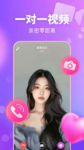 乐聊 4.0.4 安卓版 1