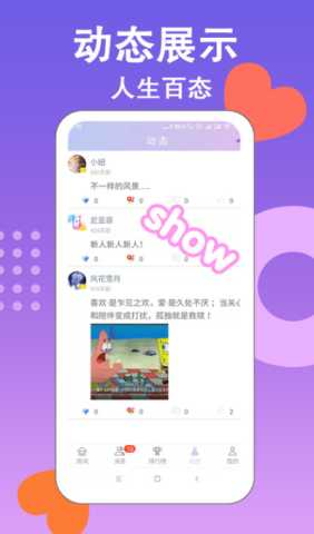 另衣伴 1.14 安卓版 2