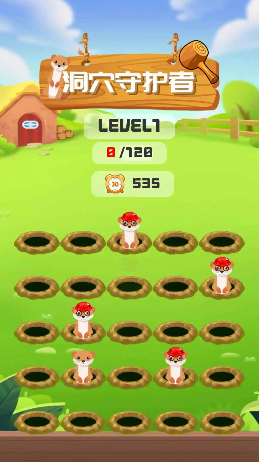 洞穴守护者 1.0.10 安卓版 2