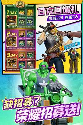 兵人大战 3.283.0 最新版 1