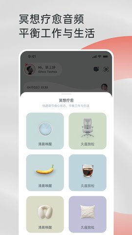 西昊智能 2.4.7 安卓版 3