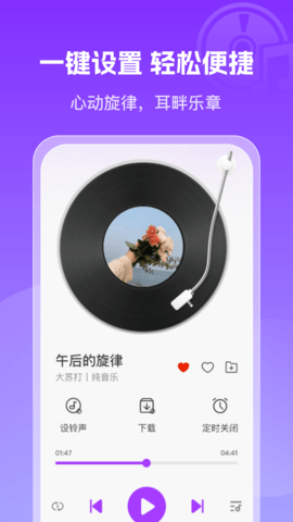 免费彩铃多多 1.0.3 安卓版 1