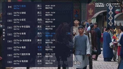 冰红茶TV电视版 LIVE 安卓版 1