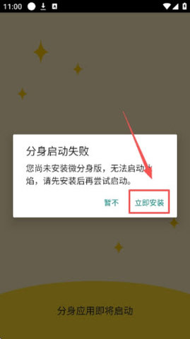 冰焰直装 3.8 安卓版 3