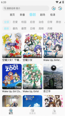 风铃动漫剧场 1.0.5 安卓版 2