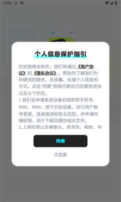 ocha 1.0.0 安卓版 1