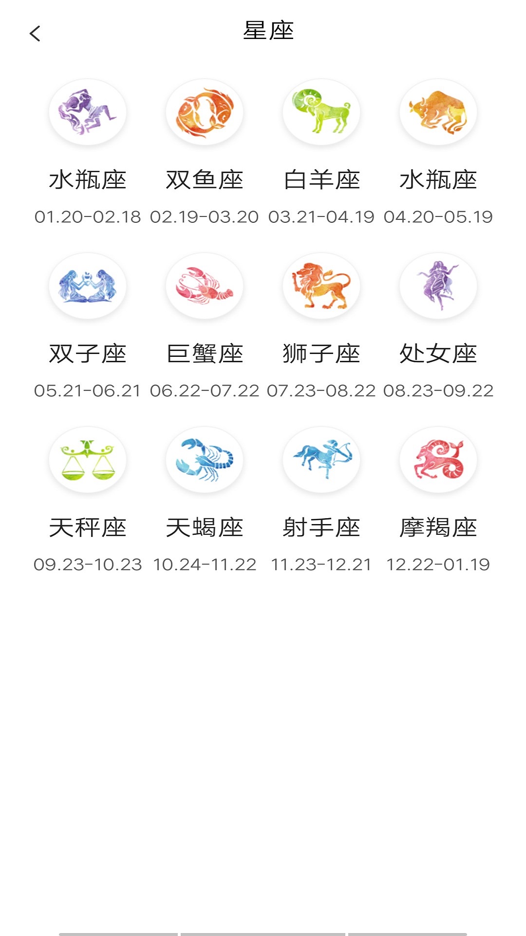 心情日历 1.0 安卓版 1