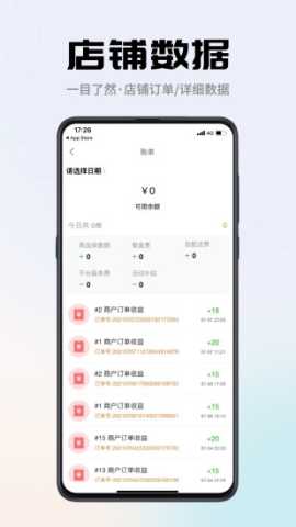冲鸭商家 1.11.8 安卓版 2