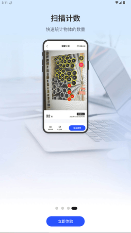AI扫描助手 2.9.0 安卓版 3