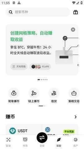 okey交易所 6.161.0 最新版 0