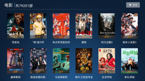 飞鹰TV 8.7 安卓版 2