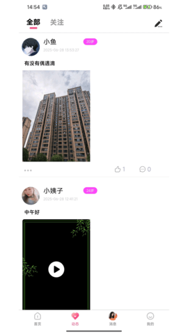 恋糖 1.204 安卓版 2