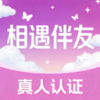 相遇伴友 1.6.2 安卓版