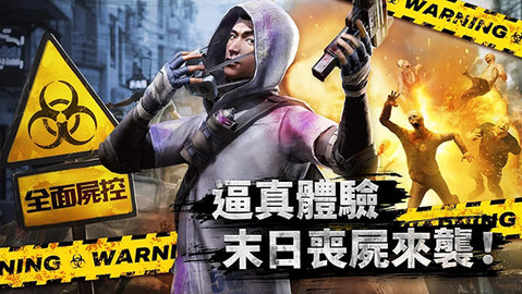 全面尸控 1.24.700 安卓版 3