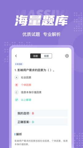 图书资料员聚题库 2.0.5 安卓版 2