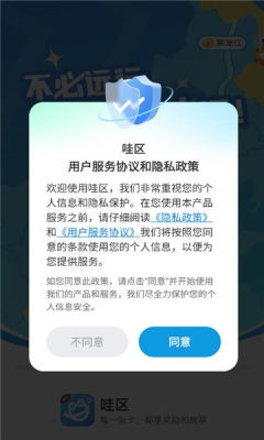 哇区 1.0.3.0 安卓版 1