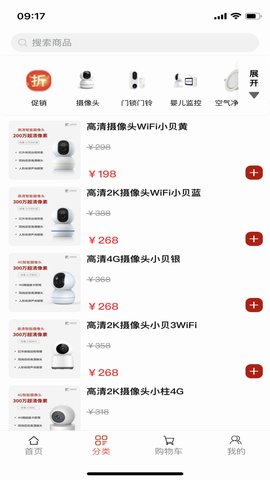 哇噻物联 1.5.59 安卓版 3