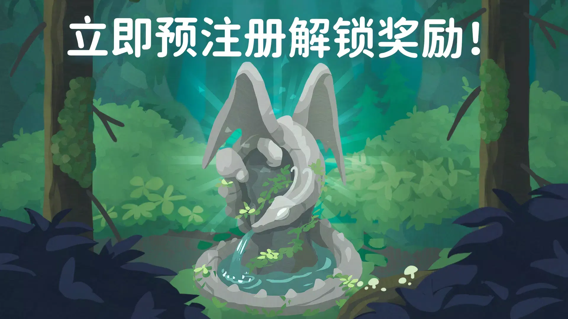 灵龙谷 0.2.11 安卓版 1