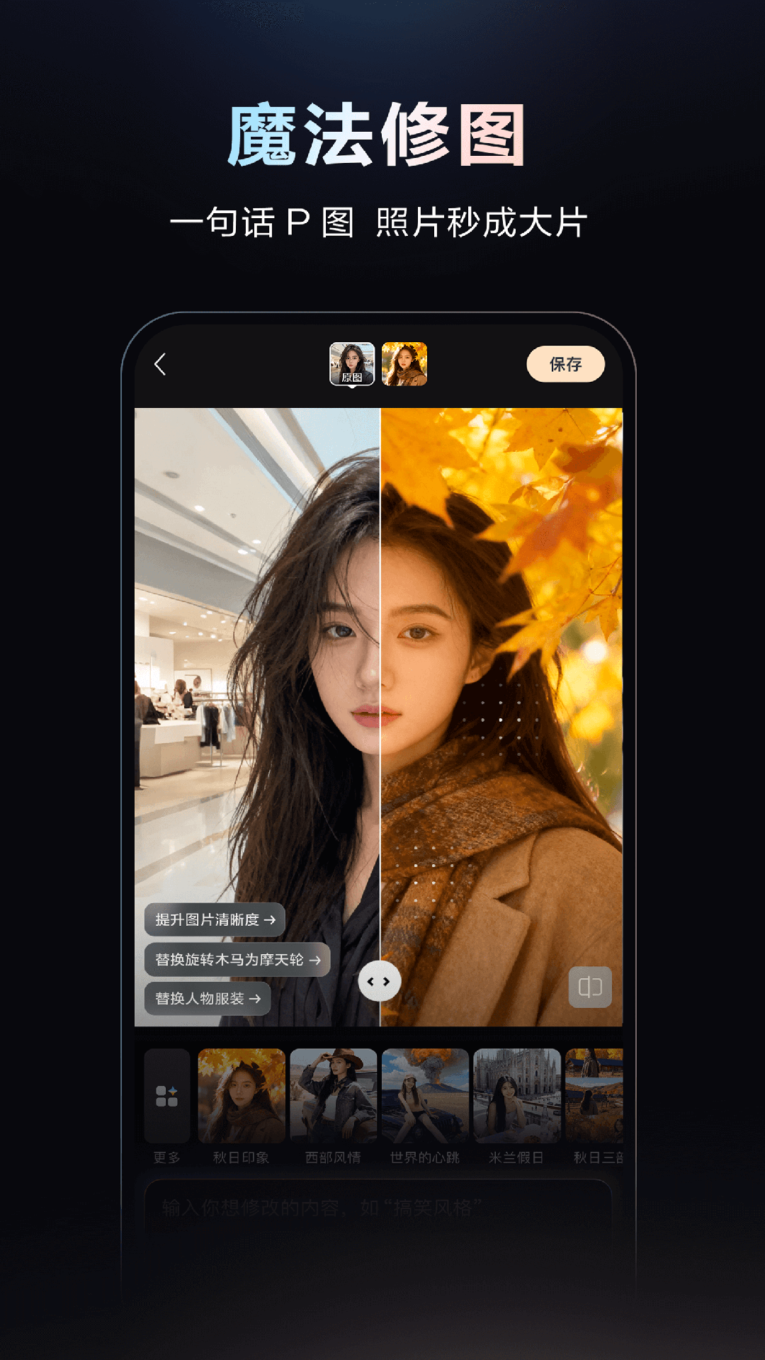 文心 5.6.0.10 安卓版 4