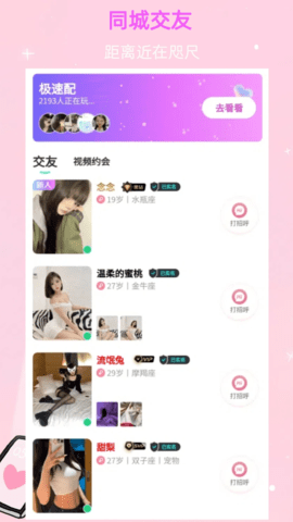 心依 1.1.2 安卓版 2