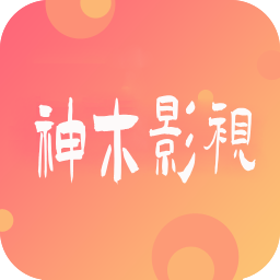 神木影视TV版