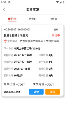 猪悦悦 2.1.7 安卓版 2