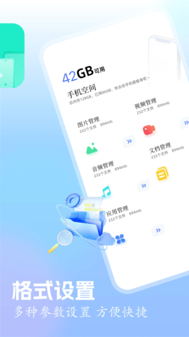 快连换机 1.1 安卓版 1