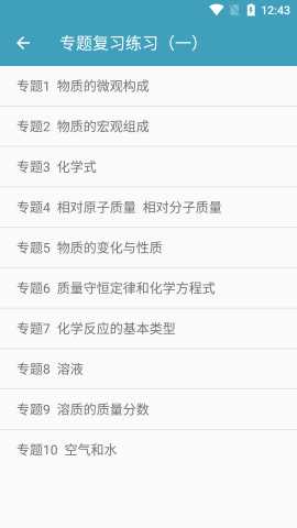 高手资料 1.10 安卓版 1