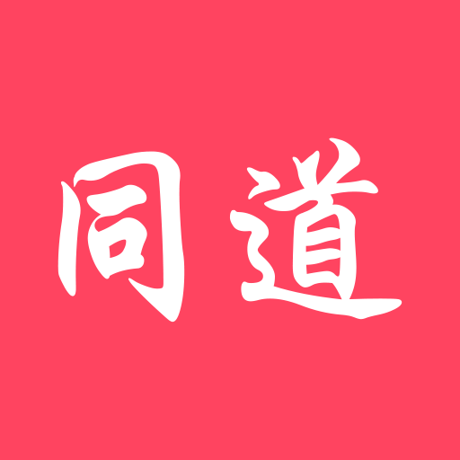 同道招聘 2.0.2 安卓版