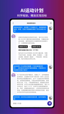 嗨跑圈 1.3.1 安卓版 2