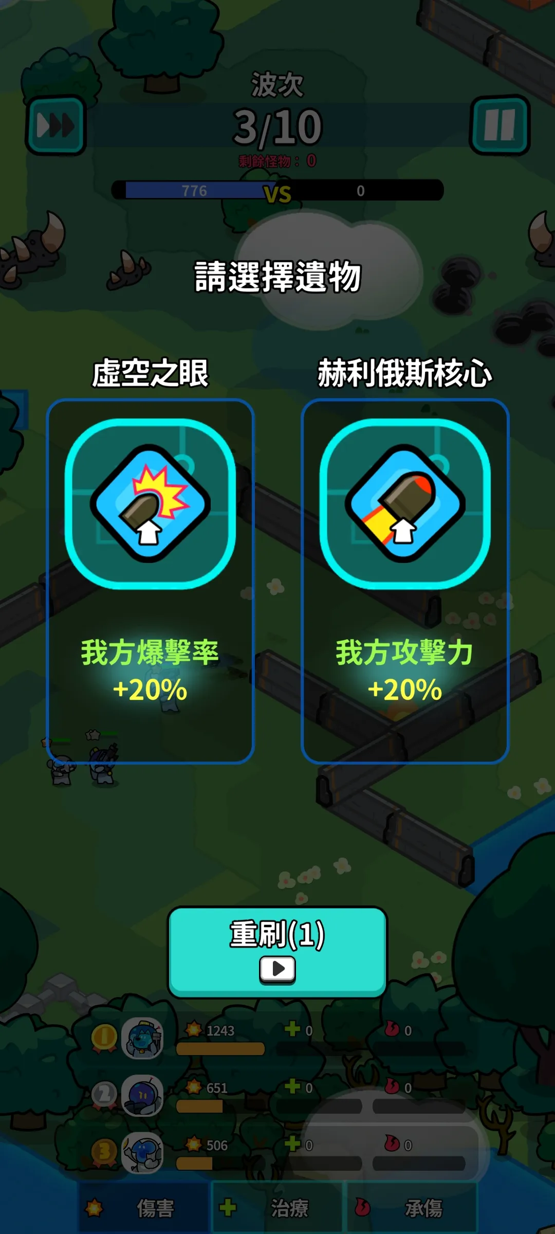 星际守卫者 0.1.13 安卓版 3