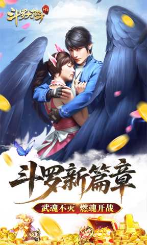 斗罗大陆极速服 9.6.7 最新版 0